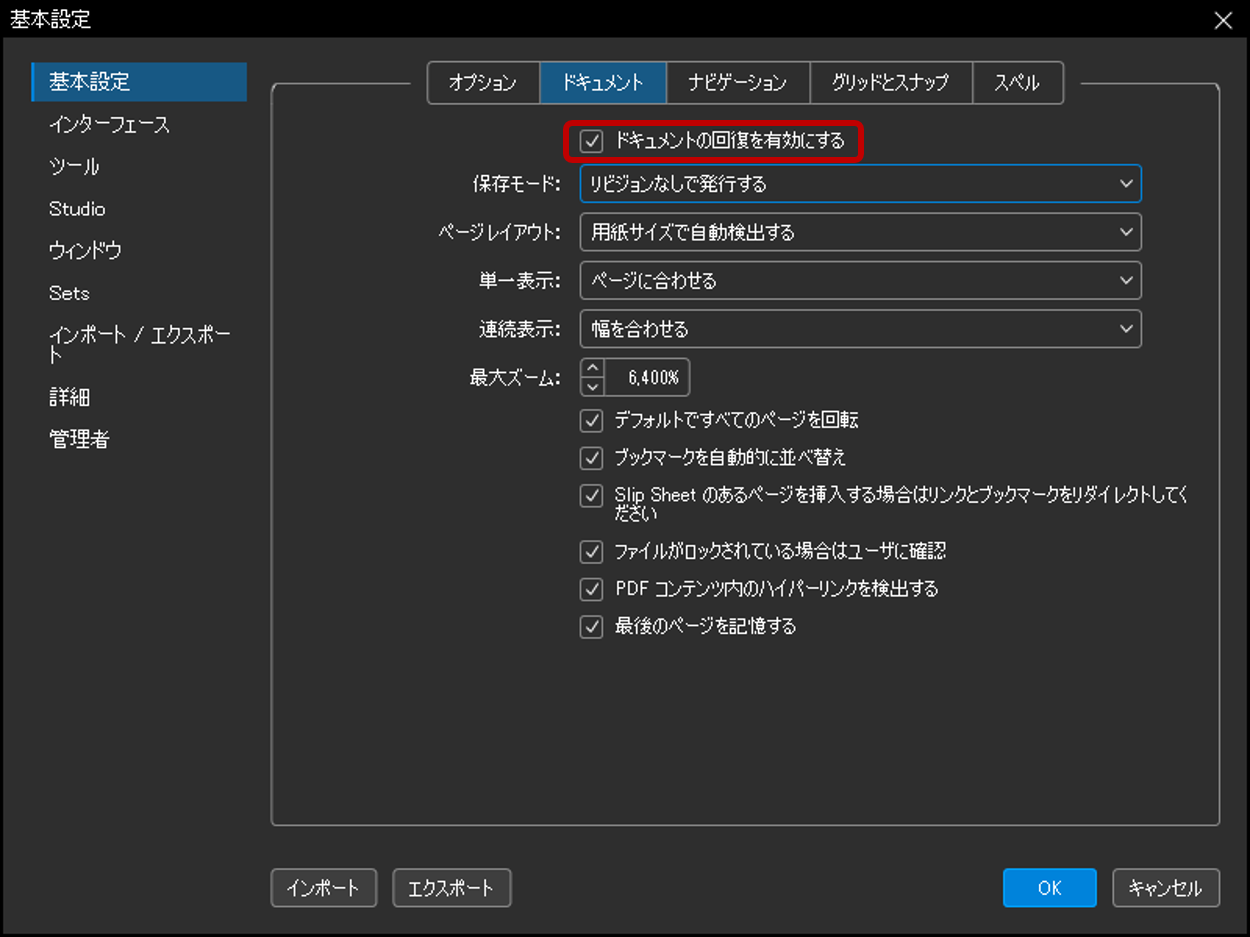 Revu でドキュメントの回復を有効にする – Bluebeam サポートサイト（パナソニック デジタル）
