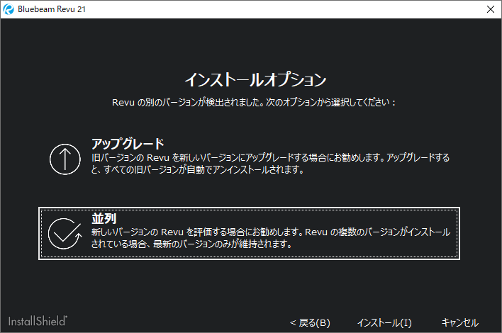 BluebeamRevu21_Install3.png
