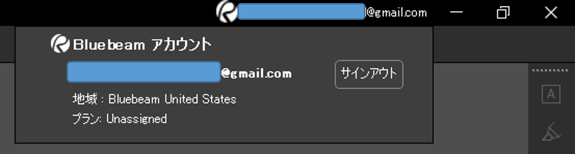 BluebeamRevu21_Signin01.png