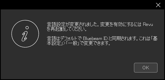 BluebeamRevu21_LangChange01.png