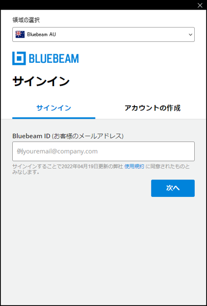 BluebeamRevu21_Install8.png